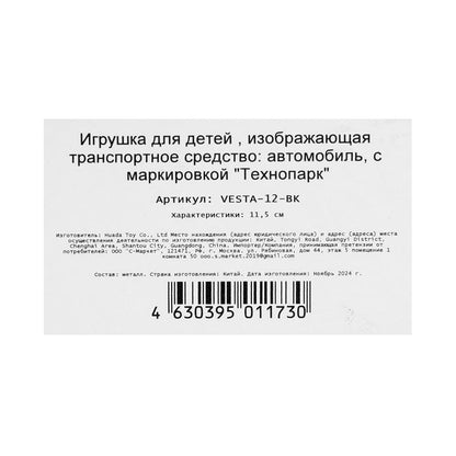 Машина металл LADA vesta 11,5 см, двери, черный, кор. Технопарк в кор.2*36шт