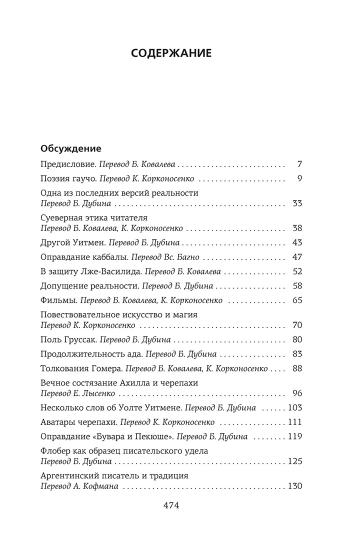 Зеркало загадок