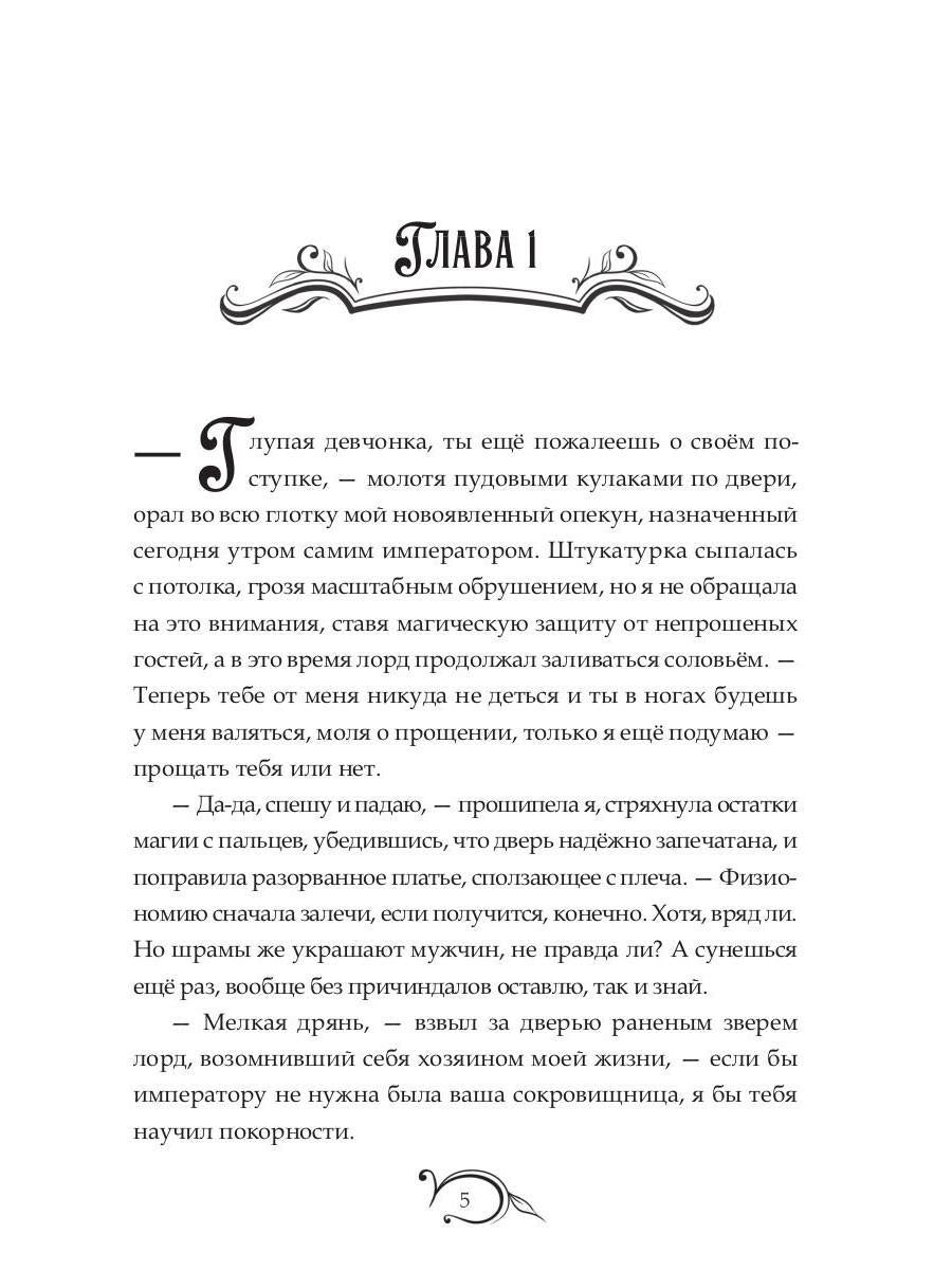 Тайны академии драконов, или Куда приводят мечты