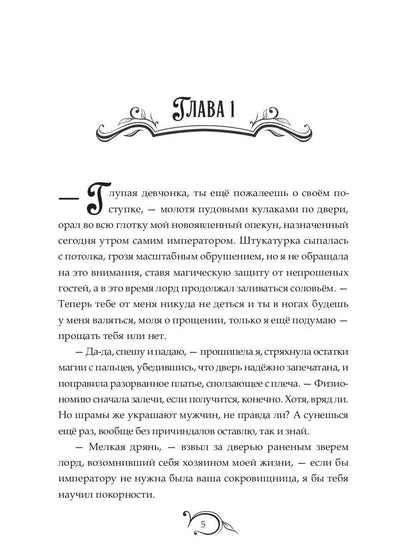 Тайны академии драконов, или Куда приводят мечты