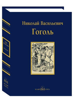 Миргород