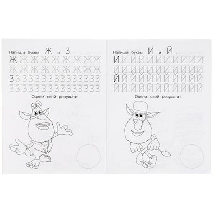 978-5-506-05543-3 Пишем печатные буквы. Прописи с поощрительными наклейками. Буба 165х210мм. 16 стр.