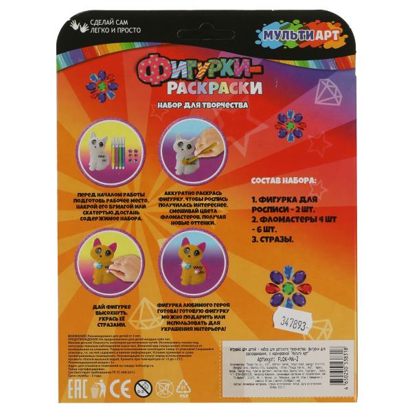 Набор д/детского тв-ва пластиковая фигурка для росписи, собачка и кошечка МУЛЬТИ АРТ в кор.2*96шт