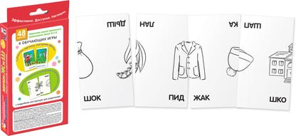 Занимательные карточки. Логопедические игры. Комплект 6 игр на поддончике