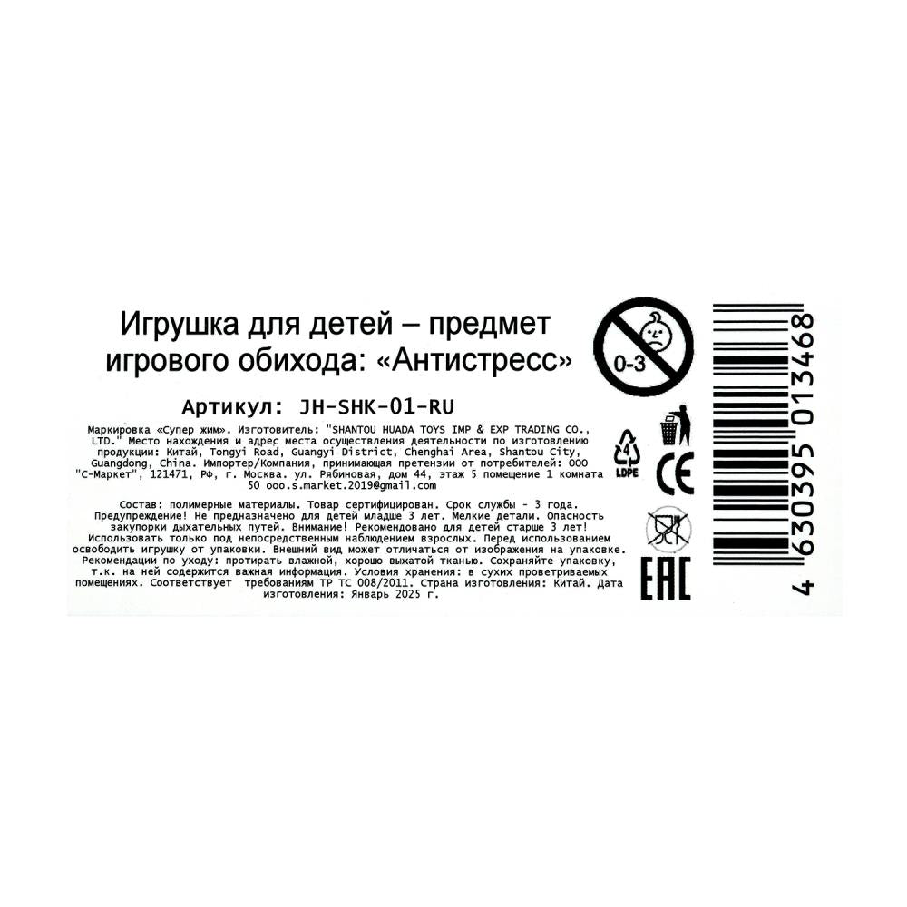 Super mulaka, écran pour les enfants, écran, super um up-12шт в kor.12уп