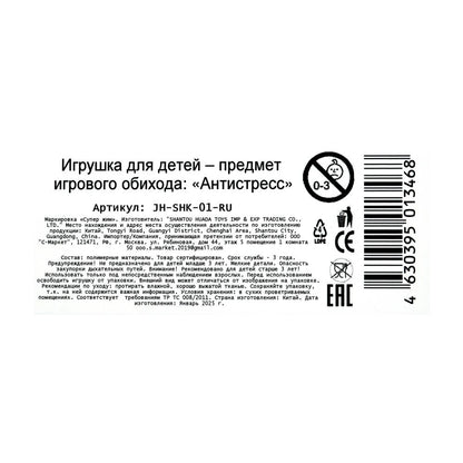 Super mulaka, écran pour les enfants, écran, super um up-12шт в kor.12уп