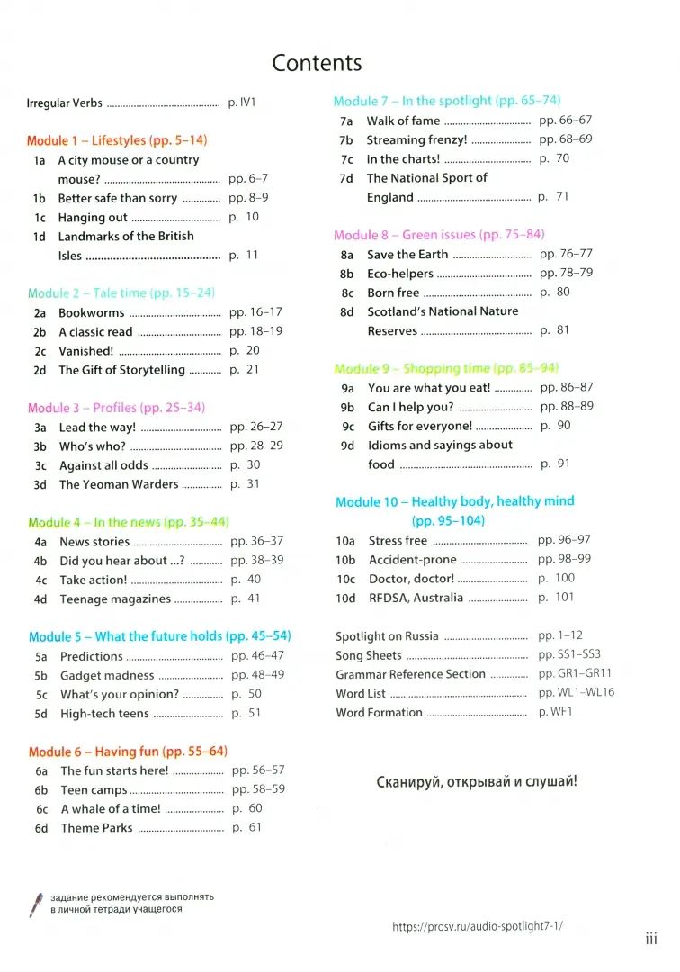 Ваулина. Английский язык. 7 класс. Учебник. /Spotlight/ ФГОС 2021