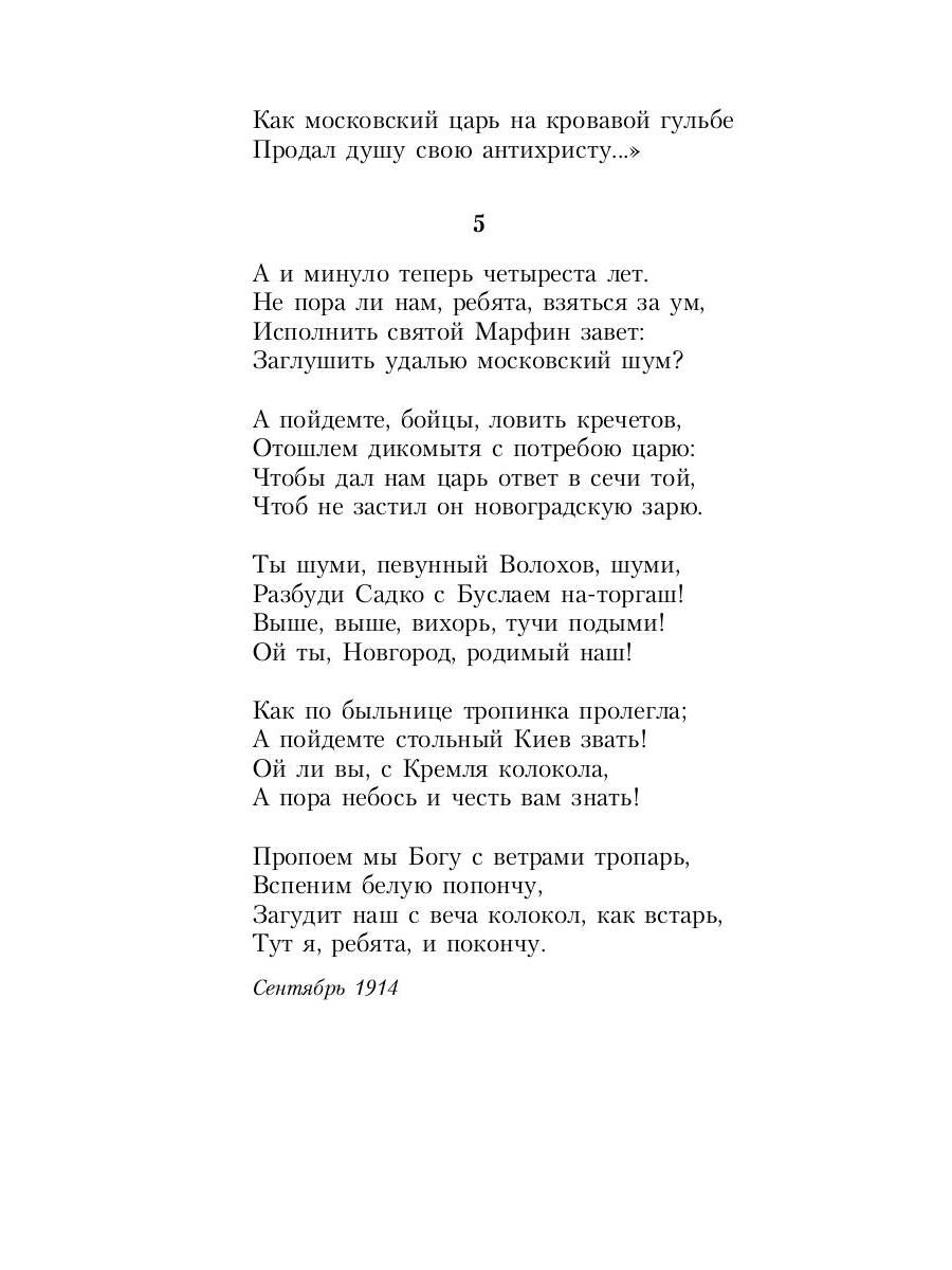 Собрание сочинений: В 3 т. Т. 3