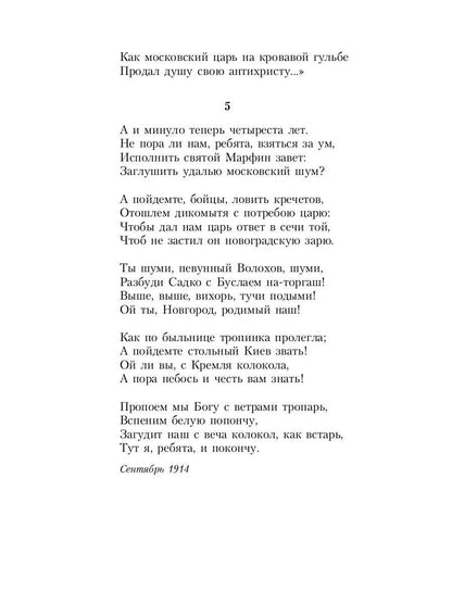 Собрание сочинений: В 3 т. Т. 3