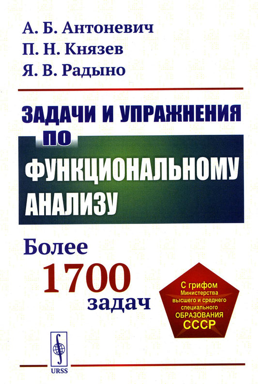 Неэлементарные задачи в элементарном изложении: Задачи по комбинаторике и теории вероятностей, задачи из разных областей математики