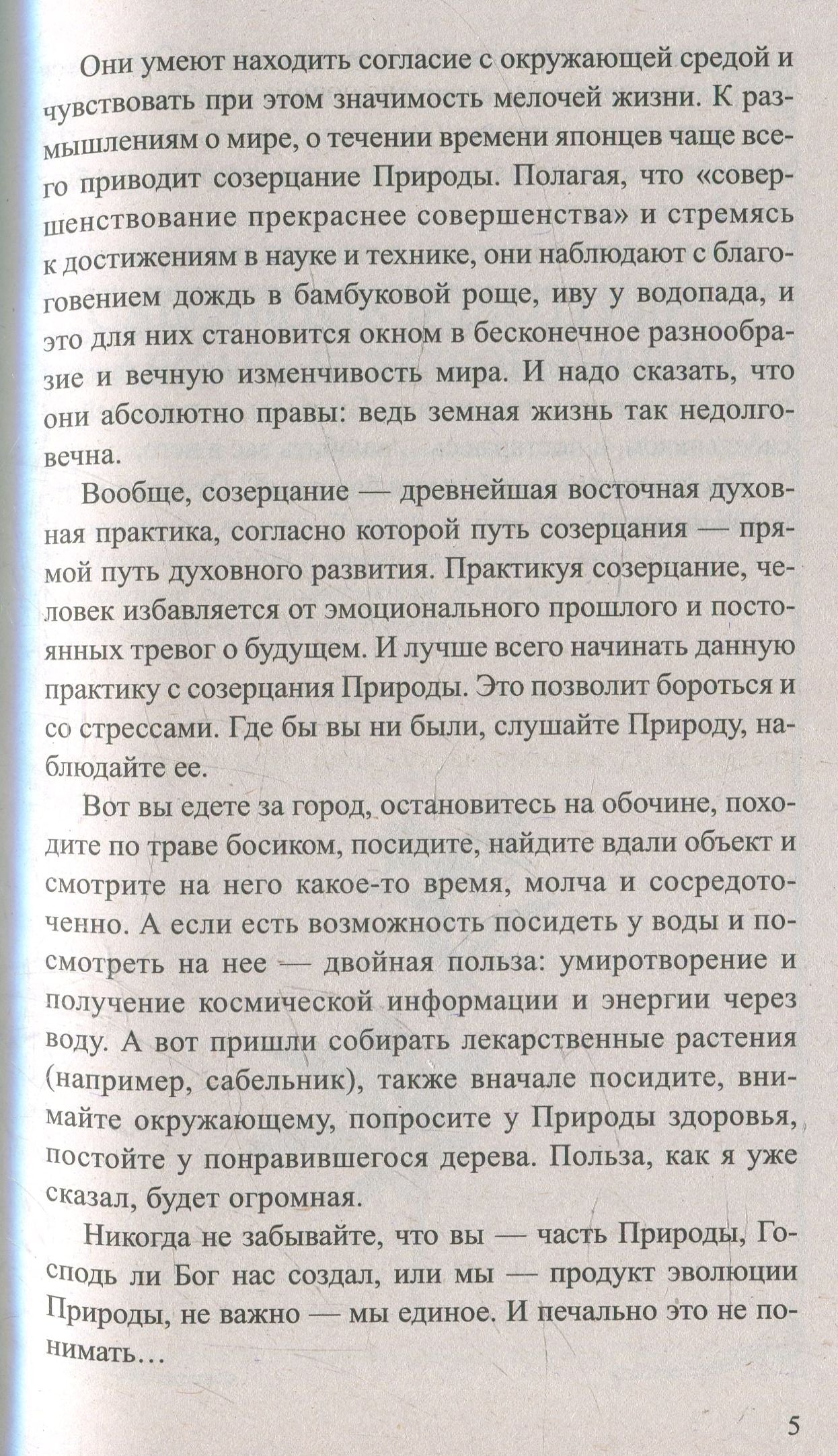 Сабельник болотный. Мифы и реальность