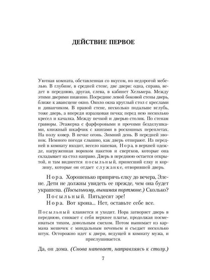 Привидения