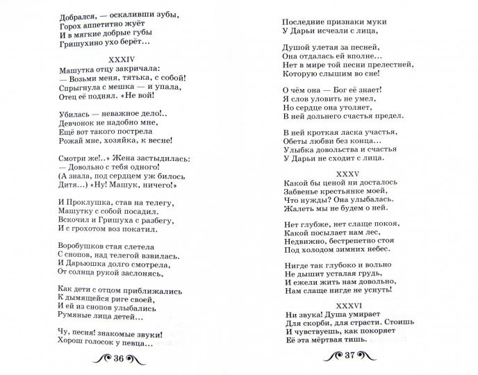 Поэмы и стихи