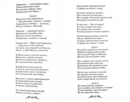 Поэмы и стихи