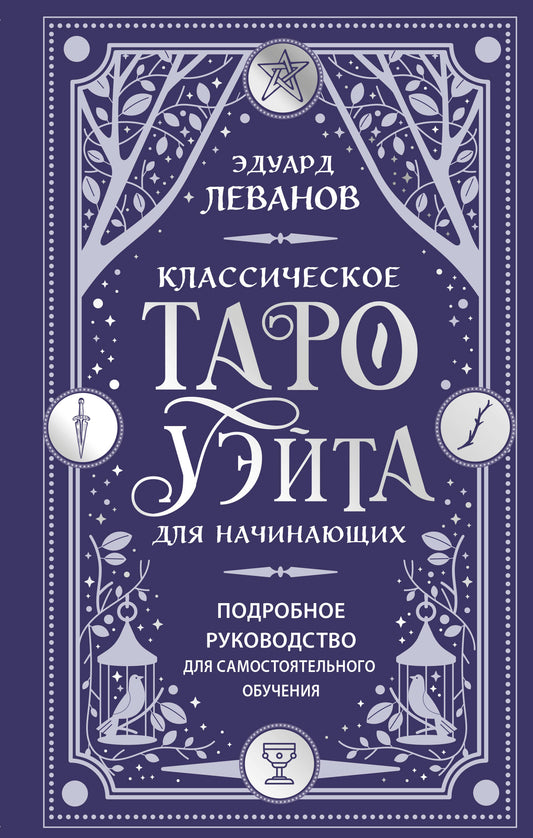 Le Taro classique est pour vous. Подробное руководство для самостоятельного обучения