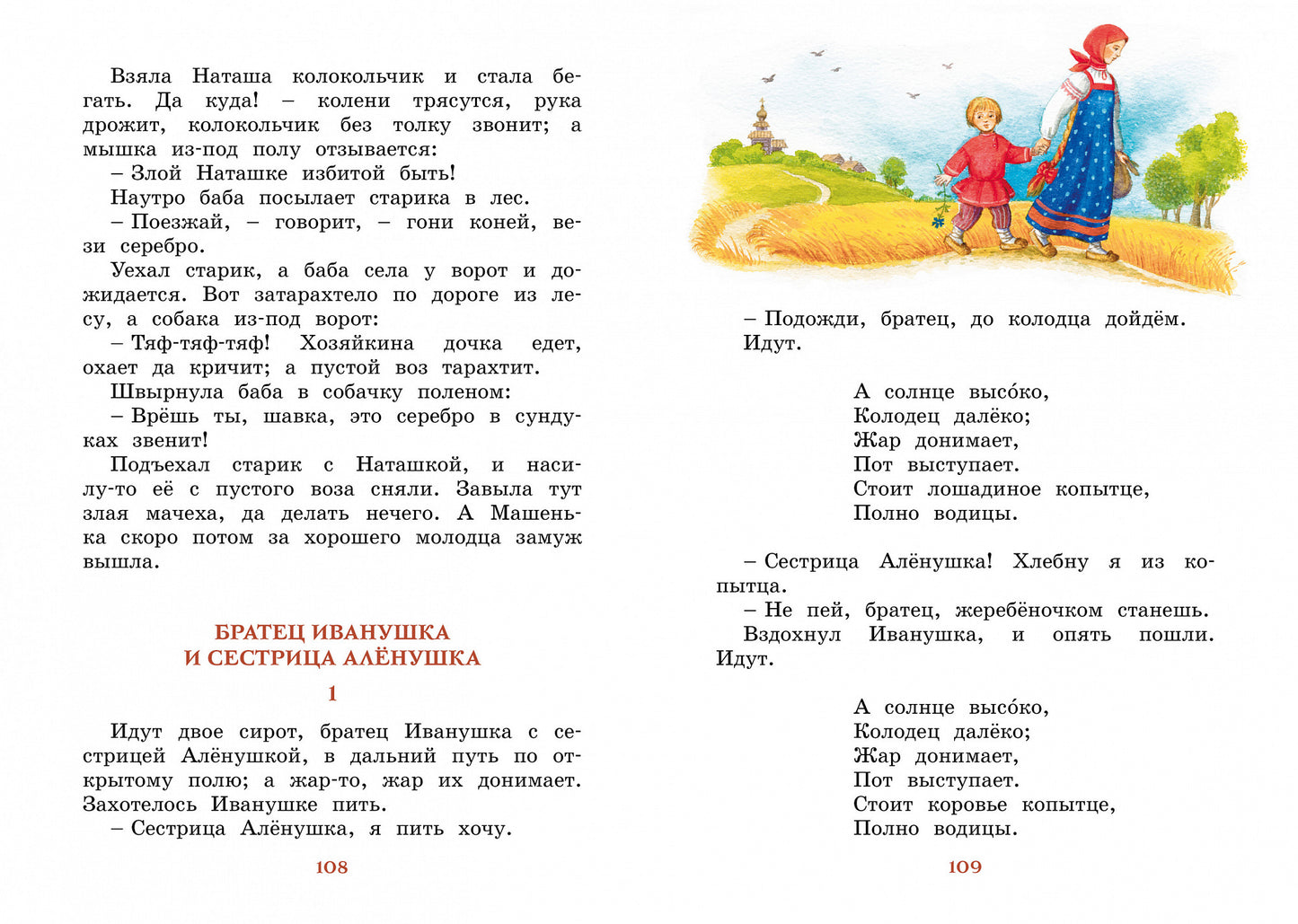 Рассказы и сказки. Ушинский