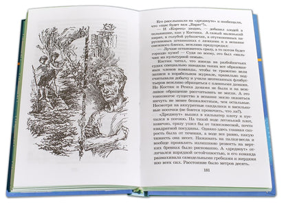 Крапивин. Гваделорка (сказка о детях старого города). Трилогия. Книга 2.