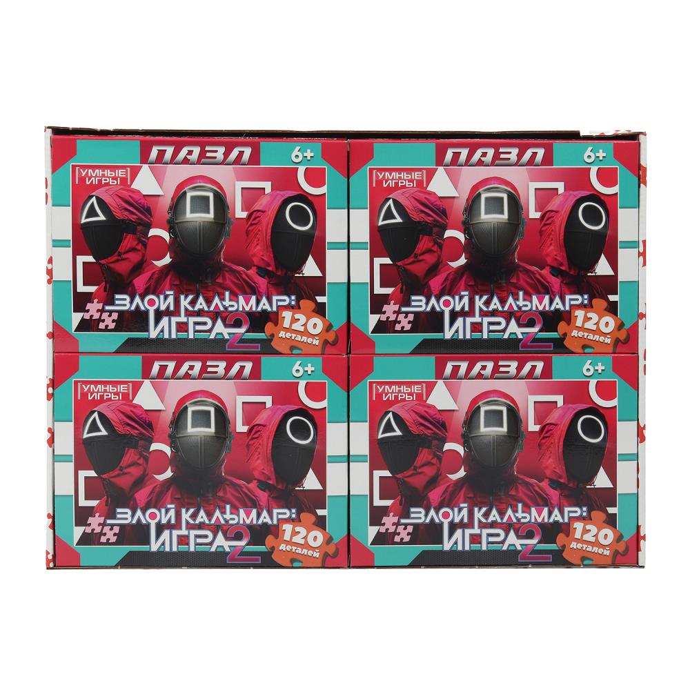Злой кальмар: игра 2. Пазлы классические в коробке. 120 деталей. Умные игры в уп.8шт в кор.8уп
