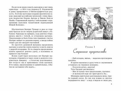 Счастливые шесть пенсов (СНИЖЕНА ЦЕНА)