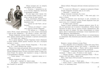 Отцовская куртка: рассказы