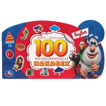 Буба - Весельчак. 100 наклеек с фигурной вырубкой. Буба. 260х150 мм. 4 стр. наклеек. Умка в кор.50шт
