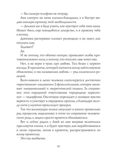 Хизика. Кн. 1: Химия