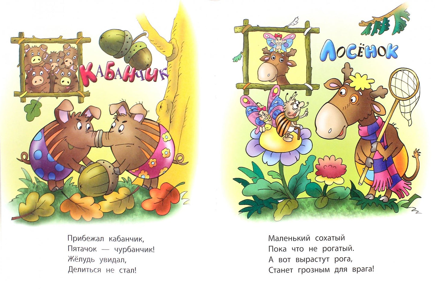 Дошкольное обучение. ПЕРВЫЕ УРОКИ