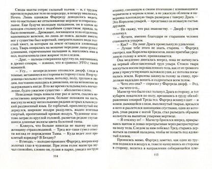 Наследие тьмы