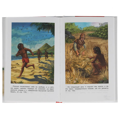 Робинзон Крузо. Даниель Дефо. Внеклассное чтение. 125х195 мм. 288 + 16 стр. 1+1 Умка в кор.18шт