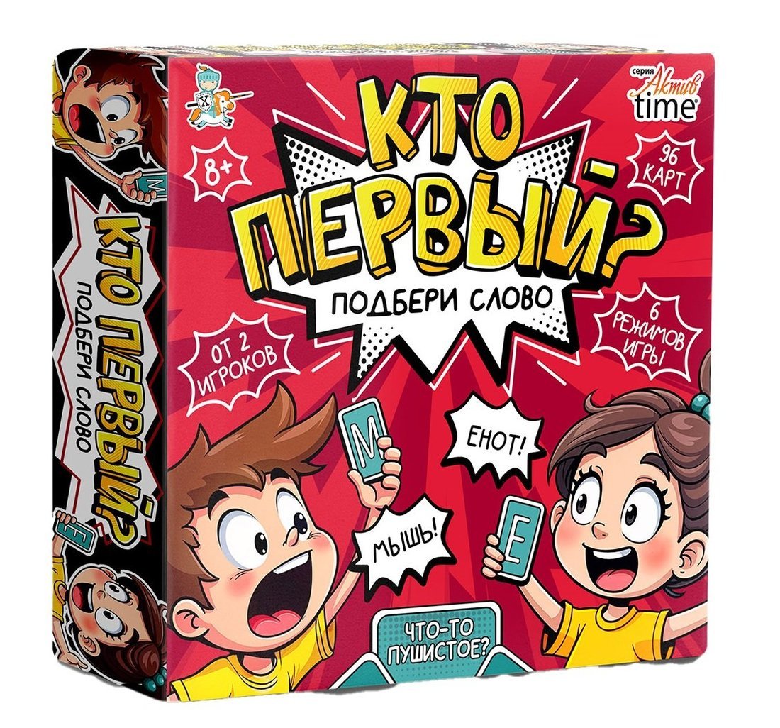 Игра настольная "Кто первый? Подбери слово" 96 карт Актив time