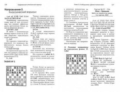 Современная итальянская партия. Теория, стратегия, тактика