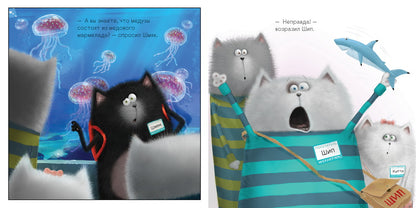 Котенок Шмяк. Шмяк и рыбки