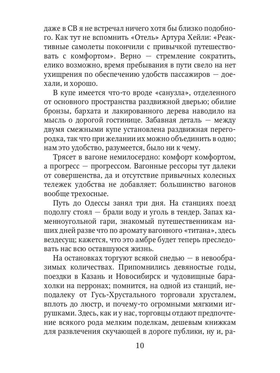 Египетский манускрипт