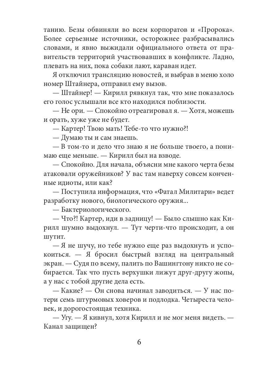 Слеза на фокус-линзе. Кн. 2