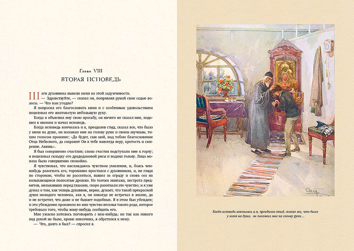 Толстой. Детство. Отрочество. Юность.