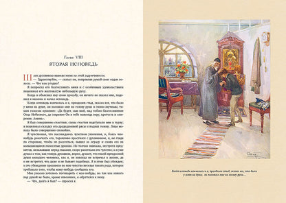 Толстой. Детство. Отрочество. Юность.