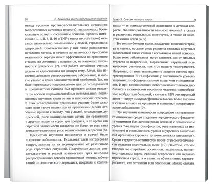 La distribution est ouverte. Влияние «погоды в доме» на здоровье детей и родителей. Chez le médecin généraliste
