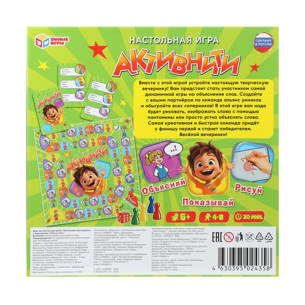 Активнити. Творческая вечеринка. Игра-квадрат. 80 карточек. Премиум. Умные игры в кор.10шт