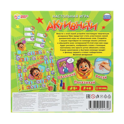 Активнити. Творческая вечеринка. Игра-квадрат. 80 карточек. Премиум. Умные игры в кор.10шт