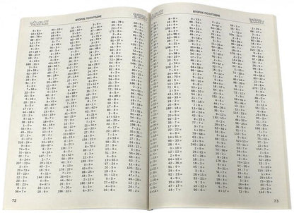 30000 примеров по математике. 3 класс