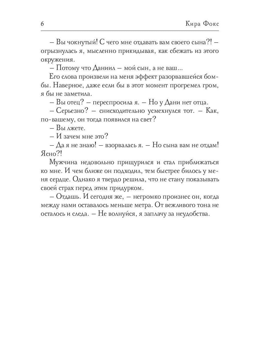 Рип.СентиМент.Отец (не) моего ребенка