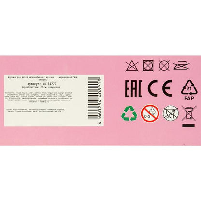 Интер котенок Милана 22см, пульт-п-ок, ходит, песн, мяук, гол повор, в кор МОЙ ПИТОМЕЦ в кор.12шт