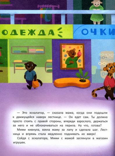 В торговом центре: с наклейками