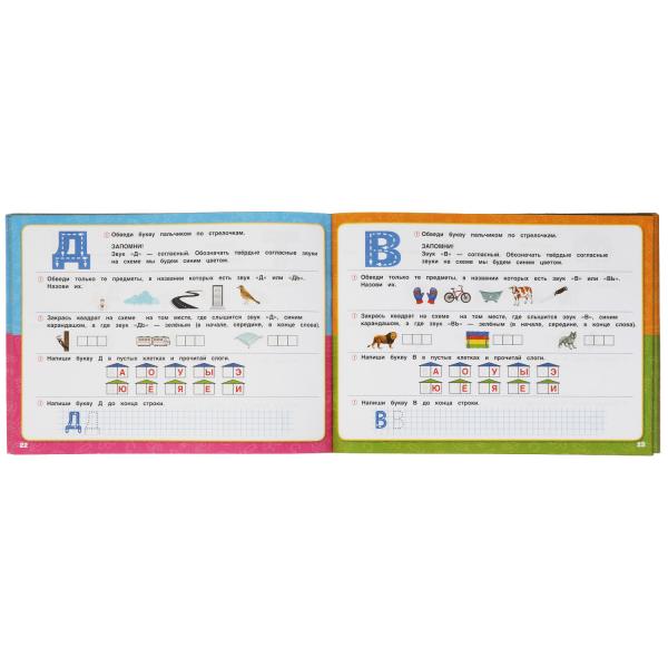 L'album est disponible en version complète. 5-6 lettres. М.А. Жукова. Интерактивный годовой курс. Умка в кор.15шт