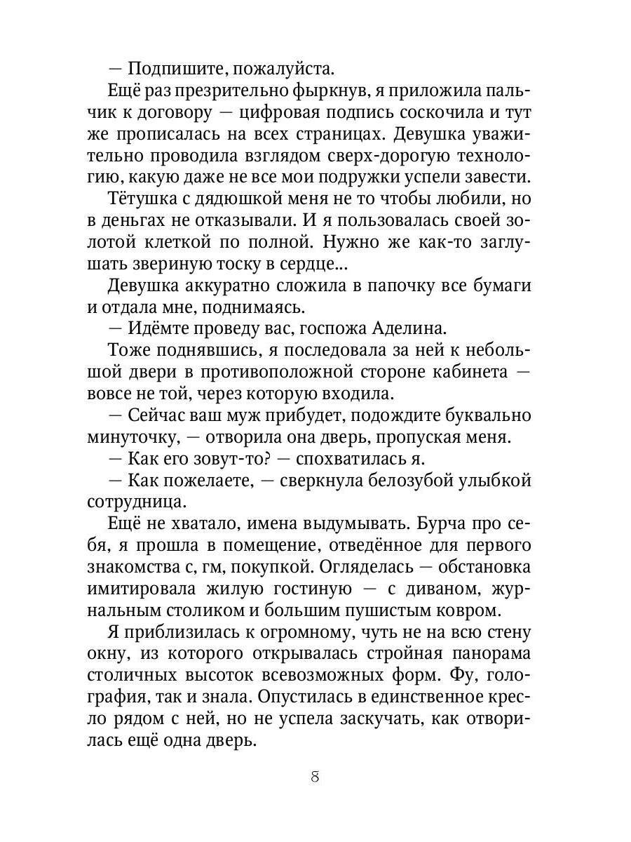 Рип.ЛюбФэнтези.Демон для личного пользования