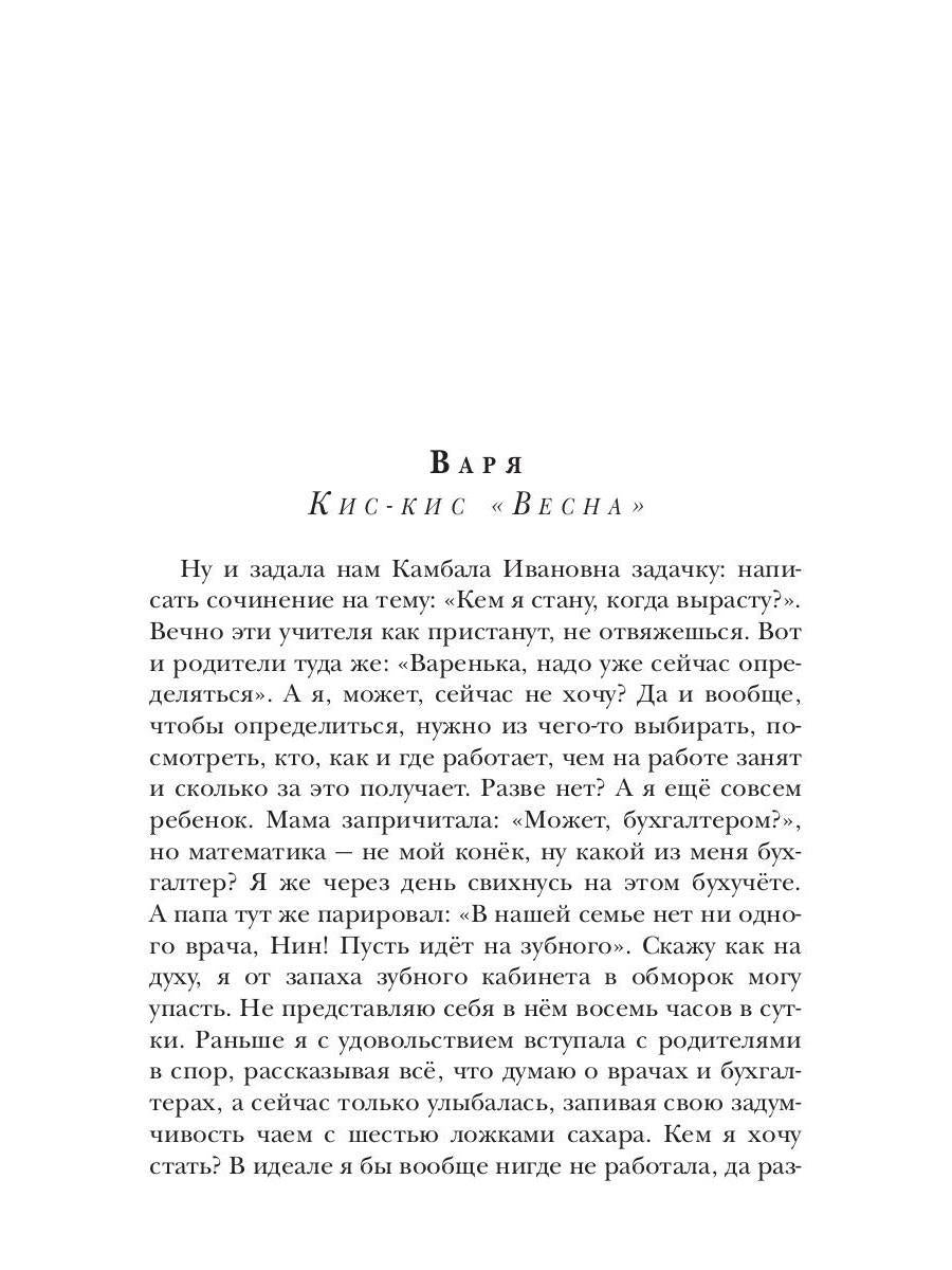 Встретимся на Плутоне