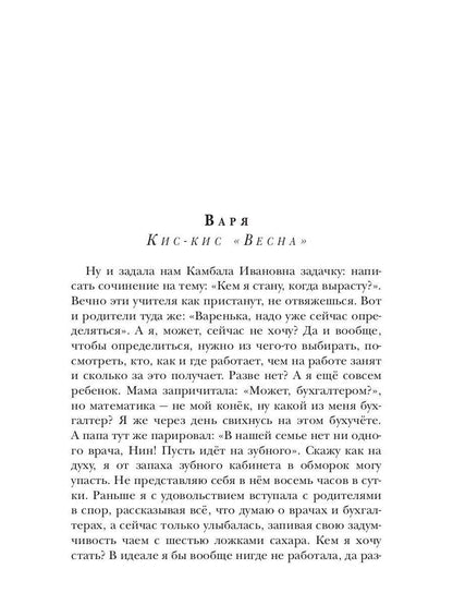 Встретимся на Плутоне