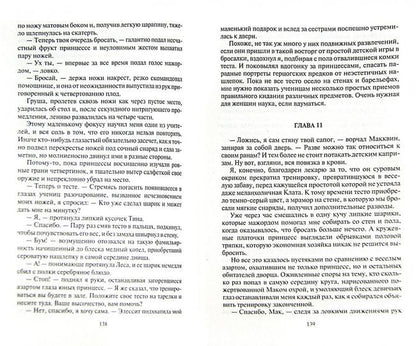 Портрет прекрасной принцессы