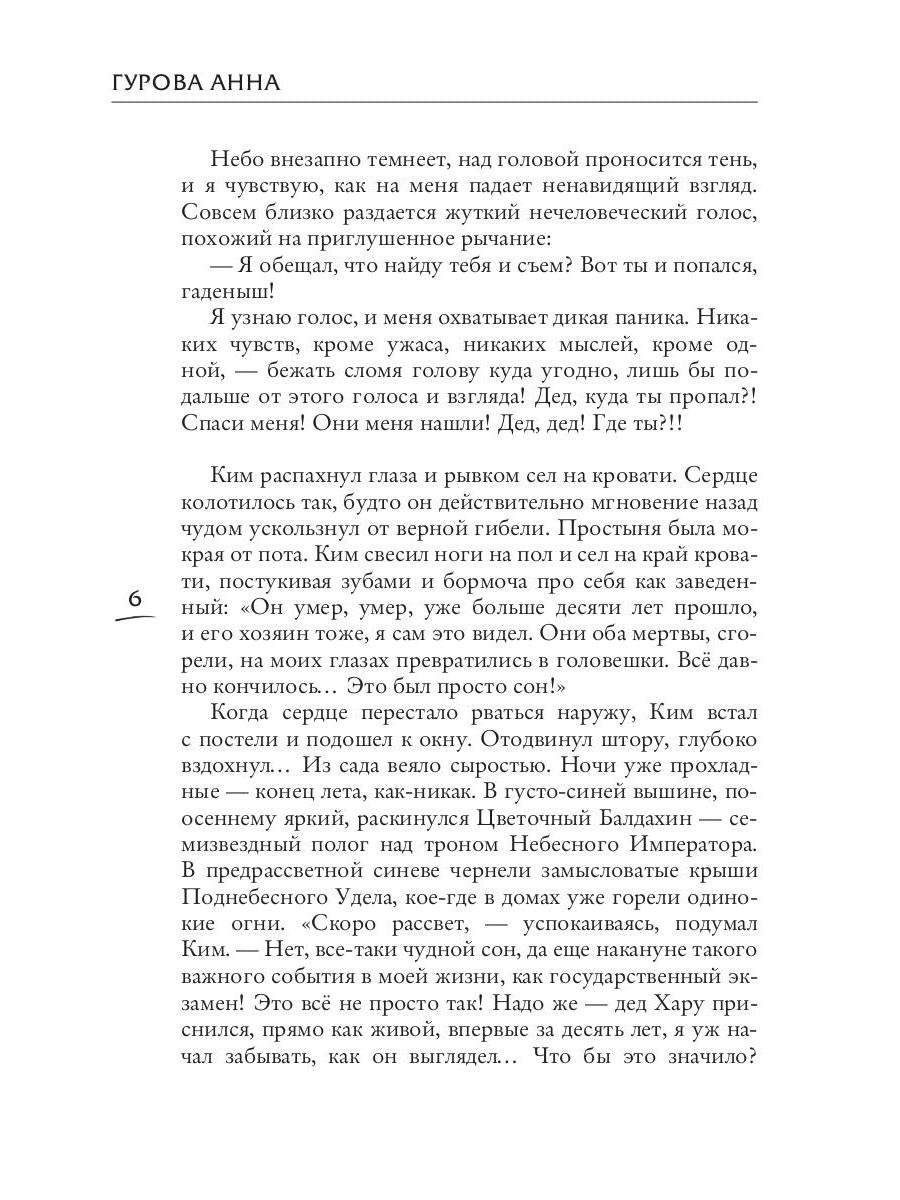 Лунный воин