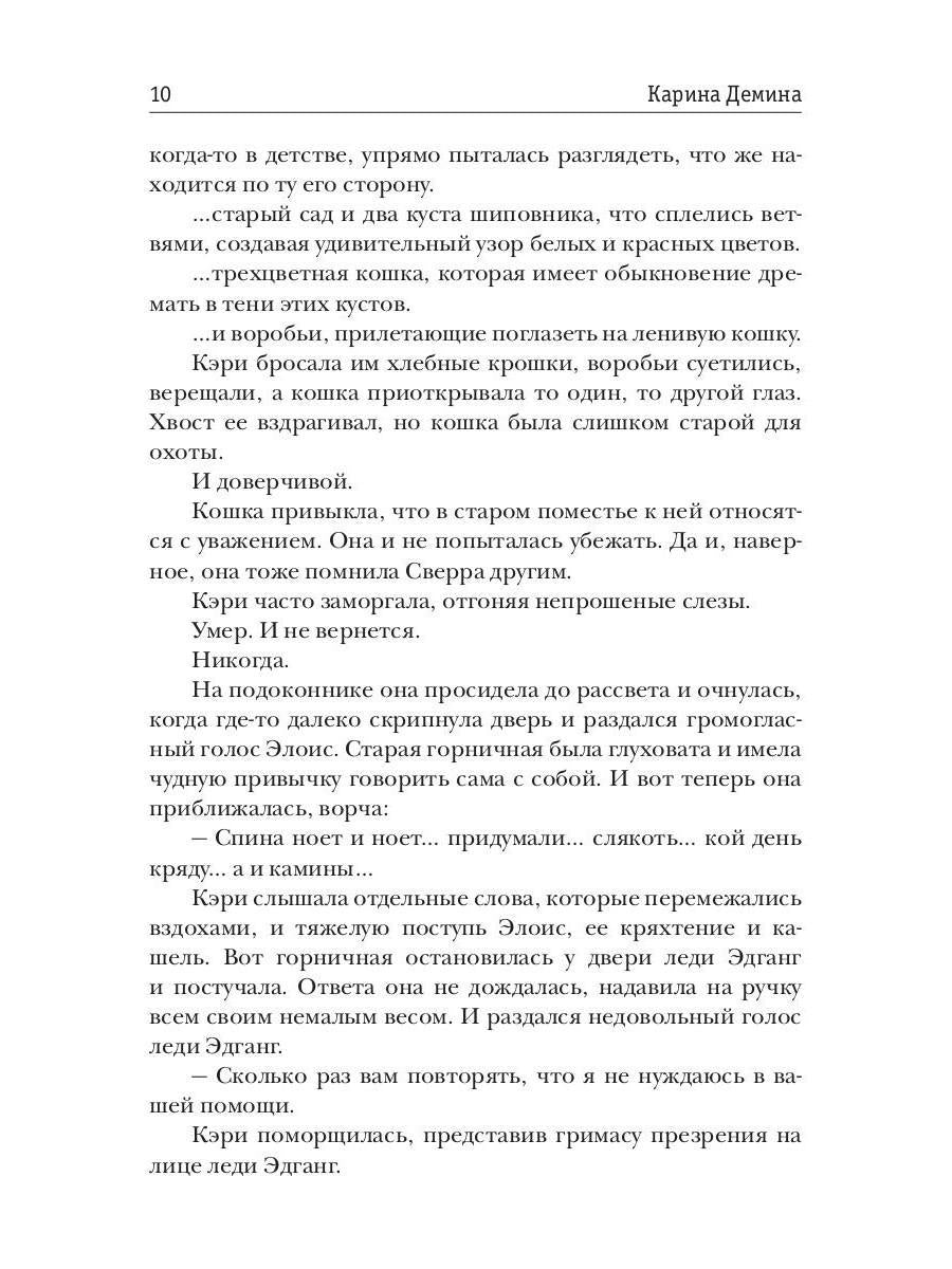 Механическое сердце. Искры гаснущих жил